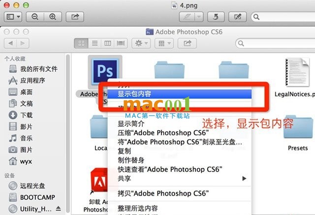 Adobe Photoshop CS6 for Mac 中文破解版下载