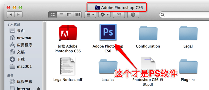 Adobe Photoshop CS6 for Mac 中文破解版下载