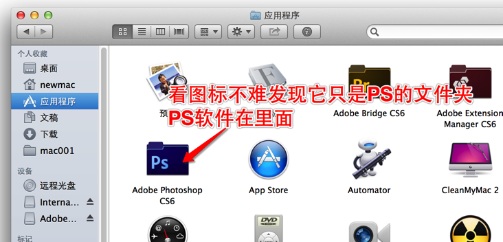 Adobe Photoshop CS6 for Mac 中文破解版下载
