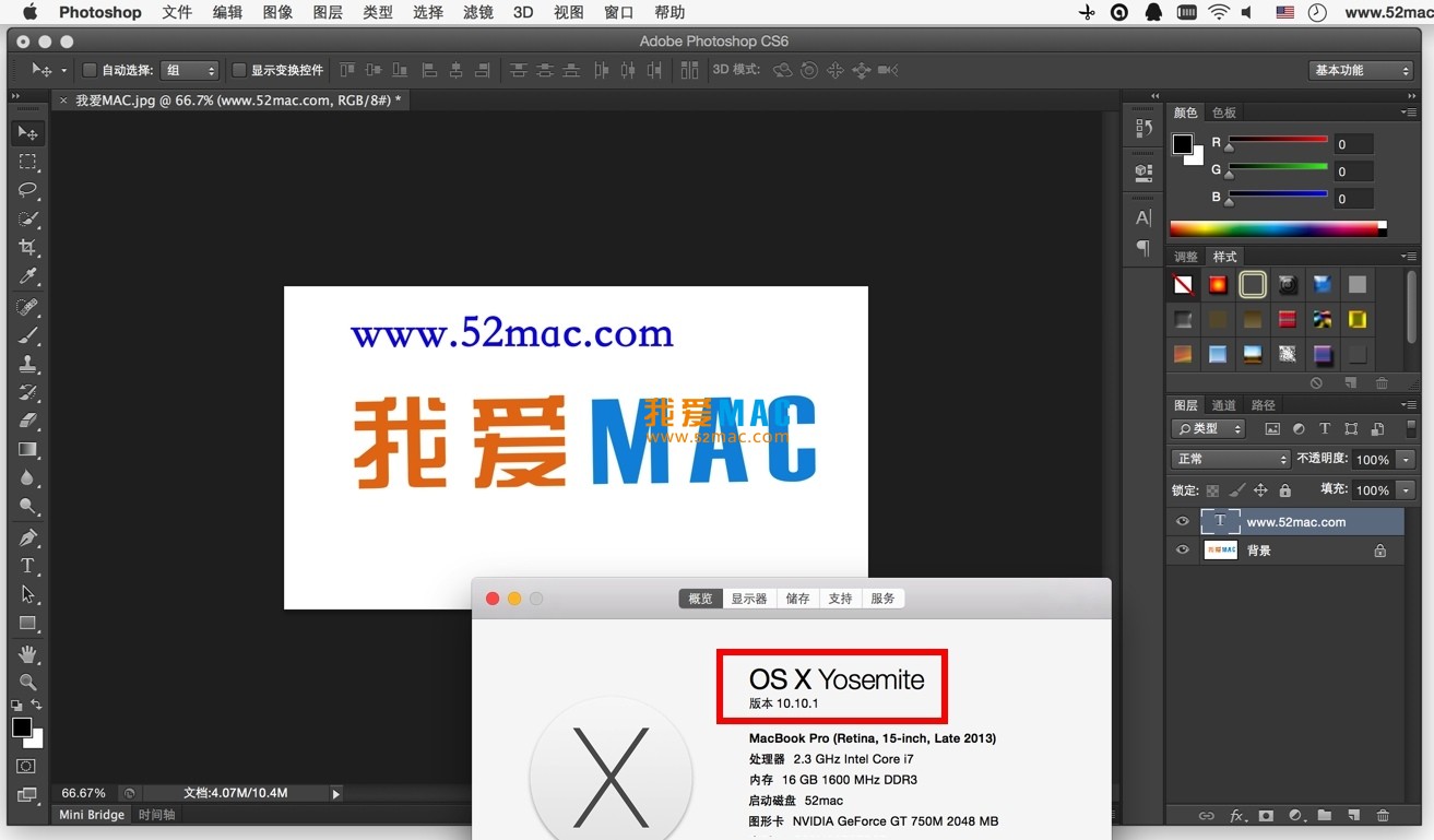 Adobe Photoshop CS6 for Mac 中文破解版下载