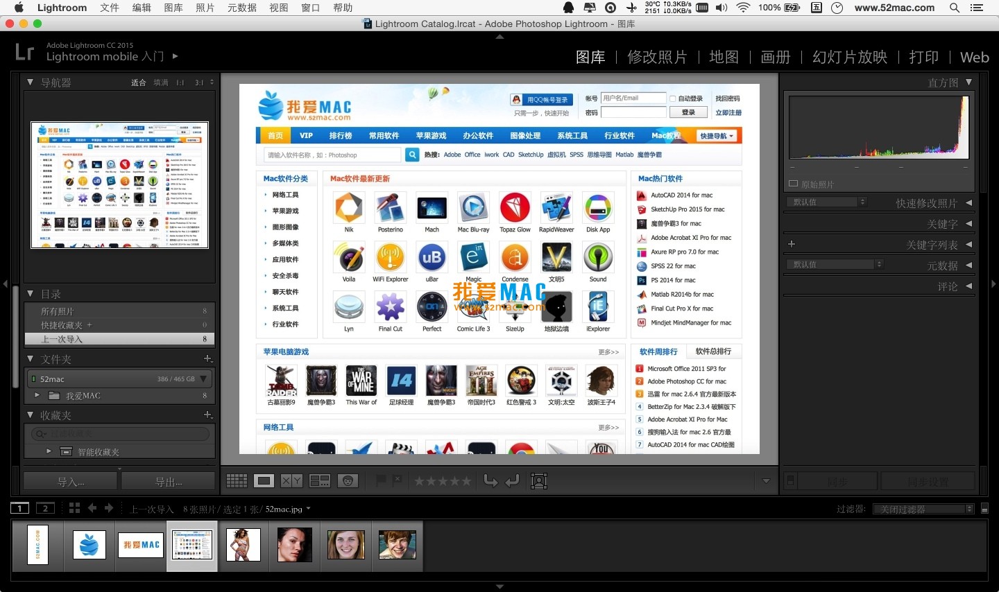 Adobe Photoshop Lightroom CC 2015 for Mac