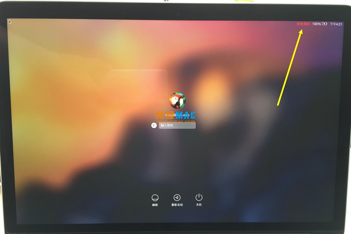 macbook苹果电脑,怎么进入安全模式?