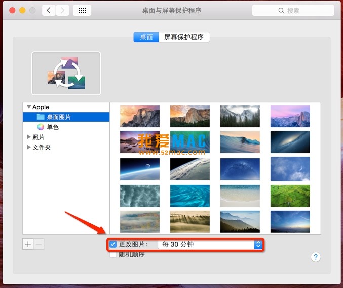 Mac苹果电脑如何设置桌面背景、屏幕保护？