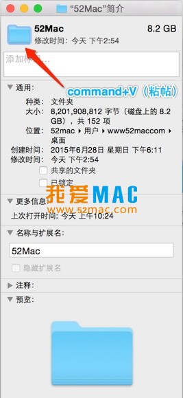 苹果电脑Mac如何修改文件夹图标？