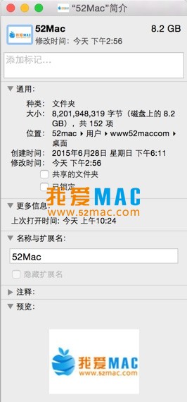 苹果电脑Mac如何修改文件夹图标？