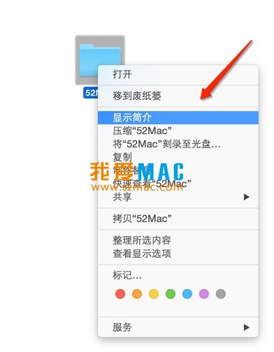 苹果电脑Mac如何修改文件夹图标？