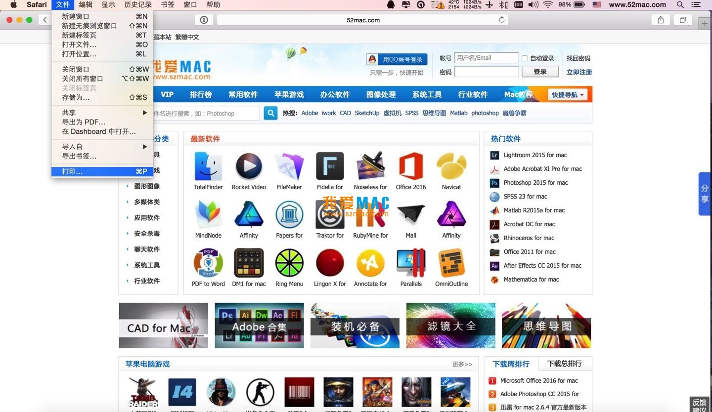 Mac苹果电脑如何保存整个网页到本地?