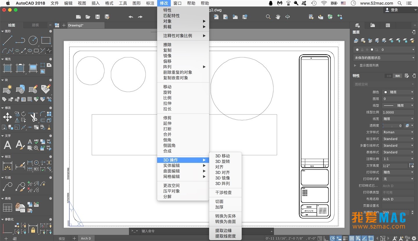 AutoCAD 2018.1 for Mac 完整中文汉化包下载