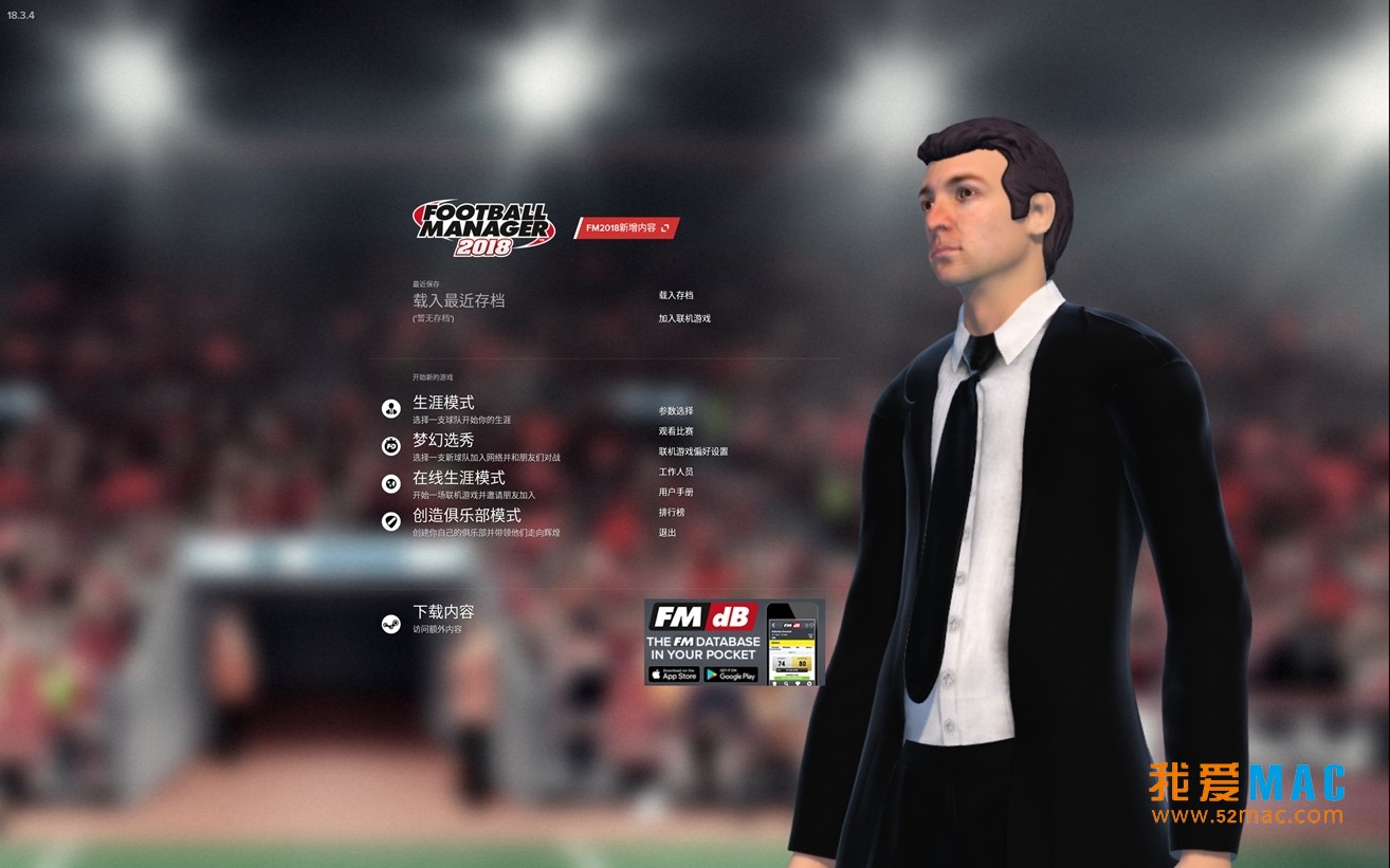 Football Manager 2018 for Mac v18.3.4 足球经
