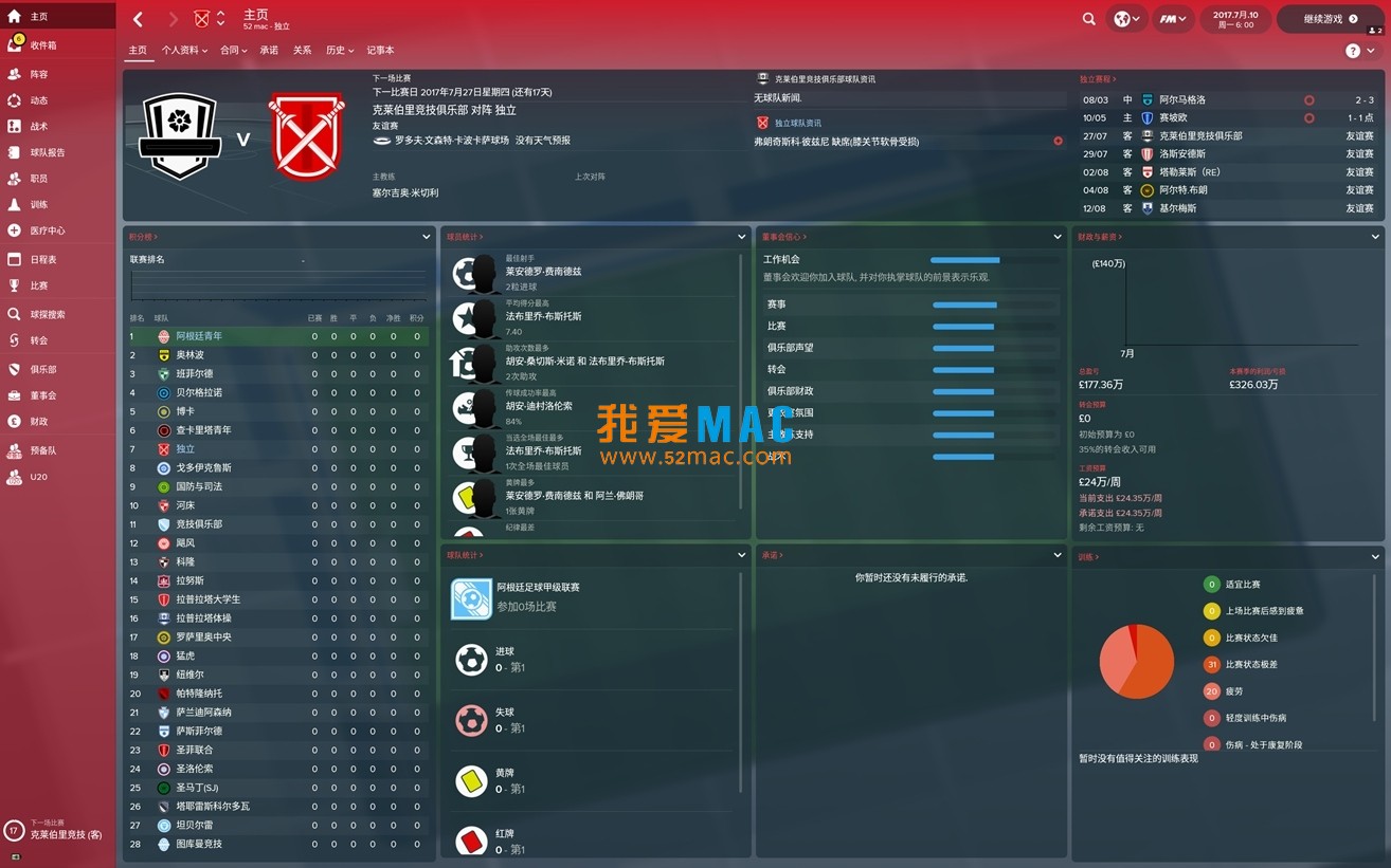 Football Manager 2018 for Mac v18.3.4 足球经