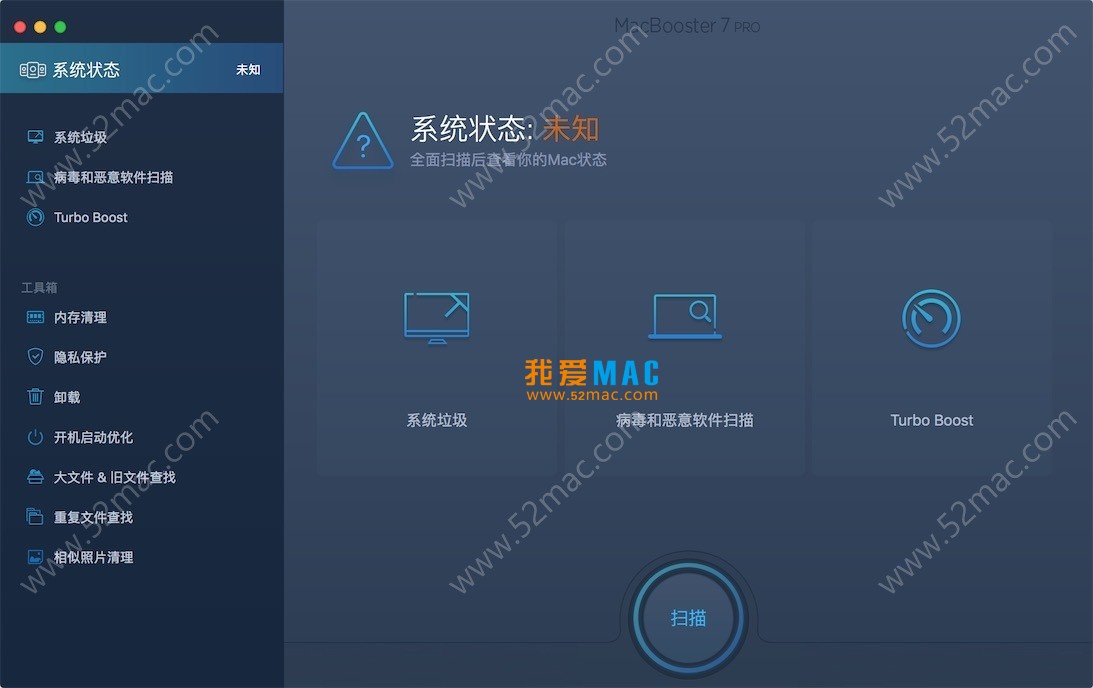 MacBooster 7 Pro for Mac 7.0.2 软件卸载和病毒扫描 中文破解版下载