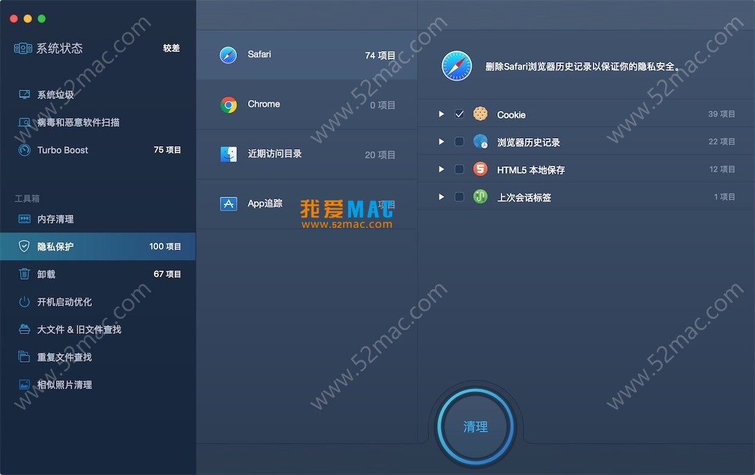 MacBooster 7 Pro for Mac 7.0.2 软件卸载和病毒扫描 中文破解版下载