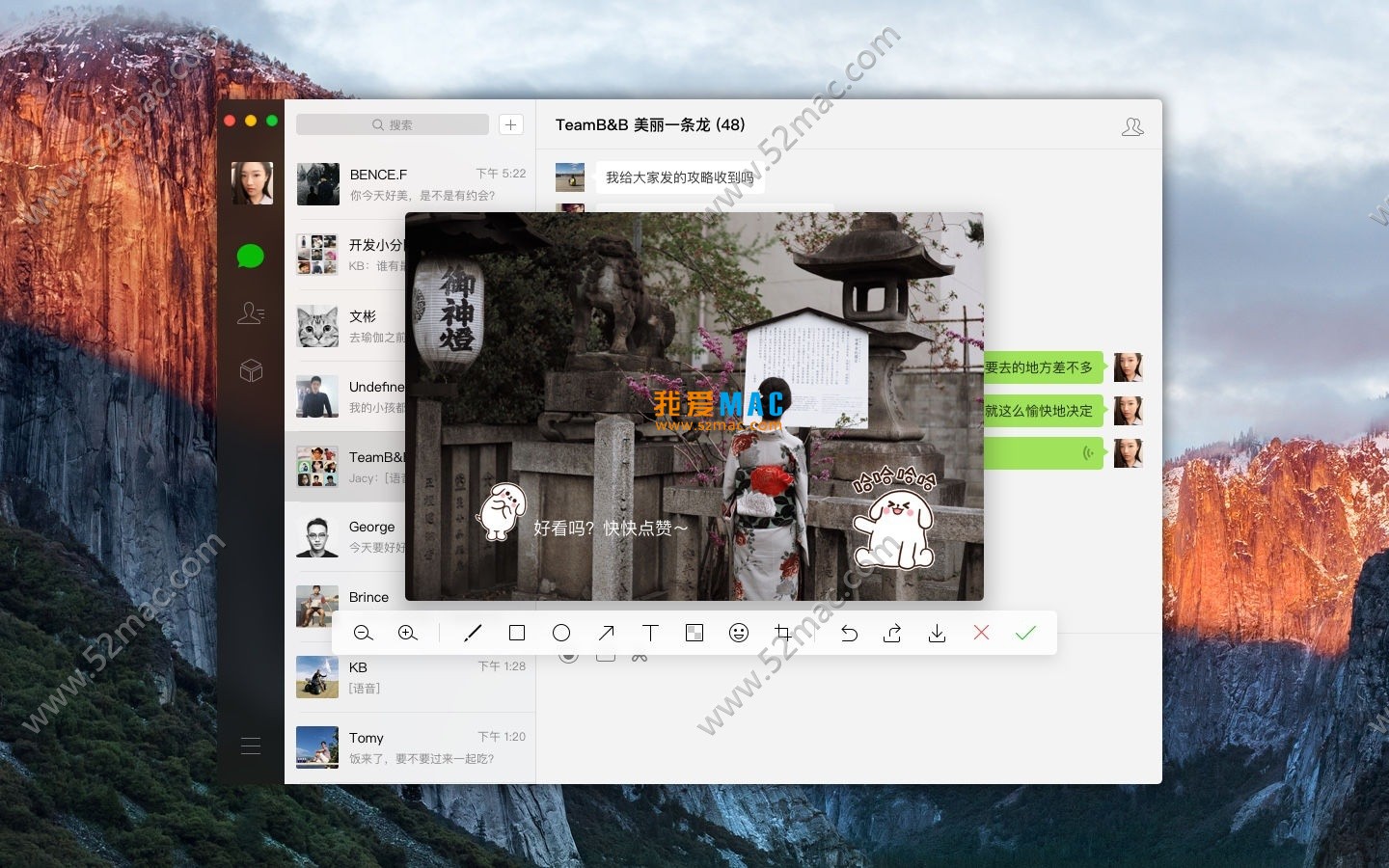 微信 for Mac v2.3 官方正式版 免费下载