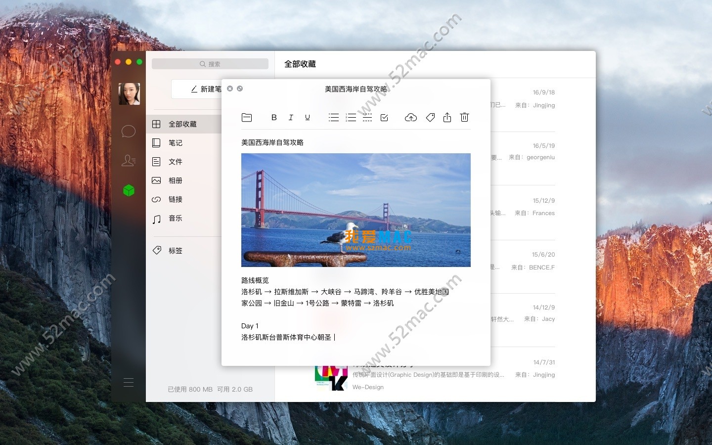 微信 for Mac v2.3 官方正式版 免费下载