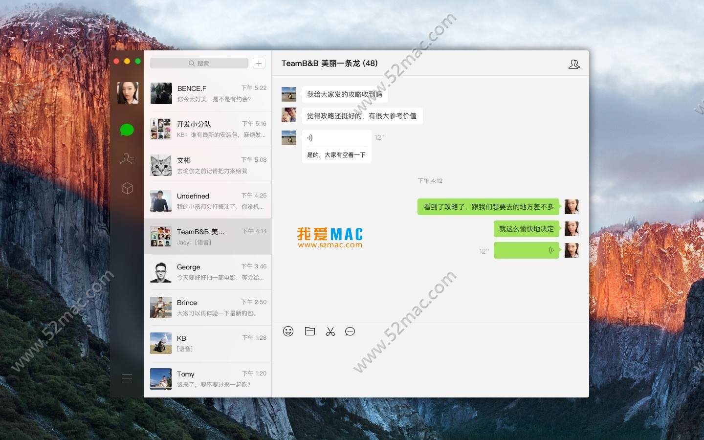 微信 for Mac v2.3 官方正式版 免费下载