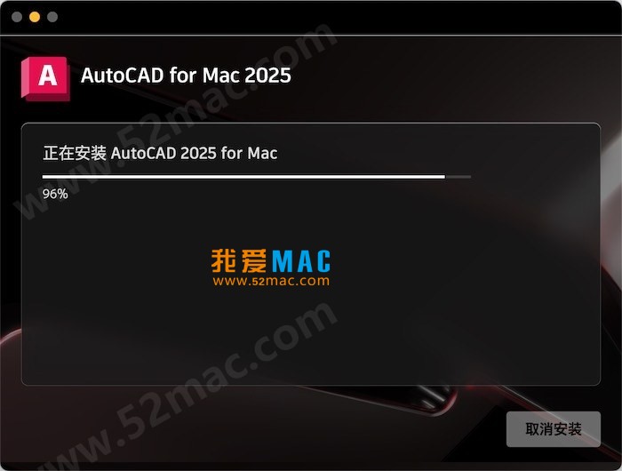 AutoCAD 2025 for Mac CAD软件 支持M1/M2/M3芯片 中文破解版下载