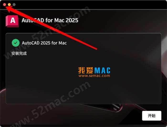 AutoCAD 2025 for Mac CAD软件 支持M1/M2/M3芯片 中文破解版下载