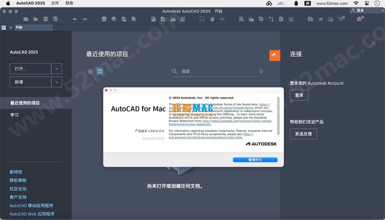 AutoCAD 2025 for Mac CAD软件 支持M1/M2/M3芯片 中文破解版下载