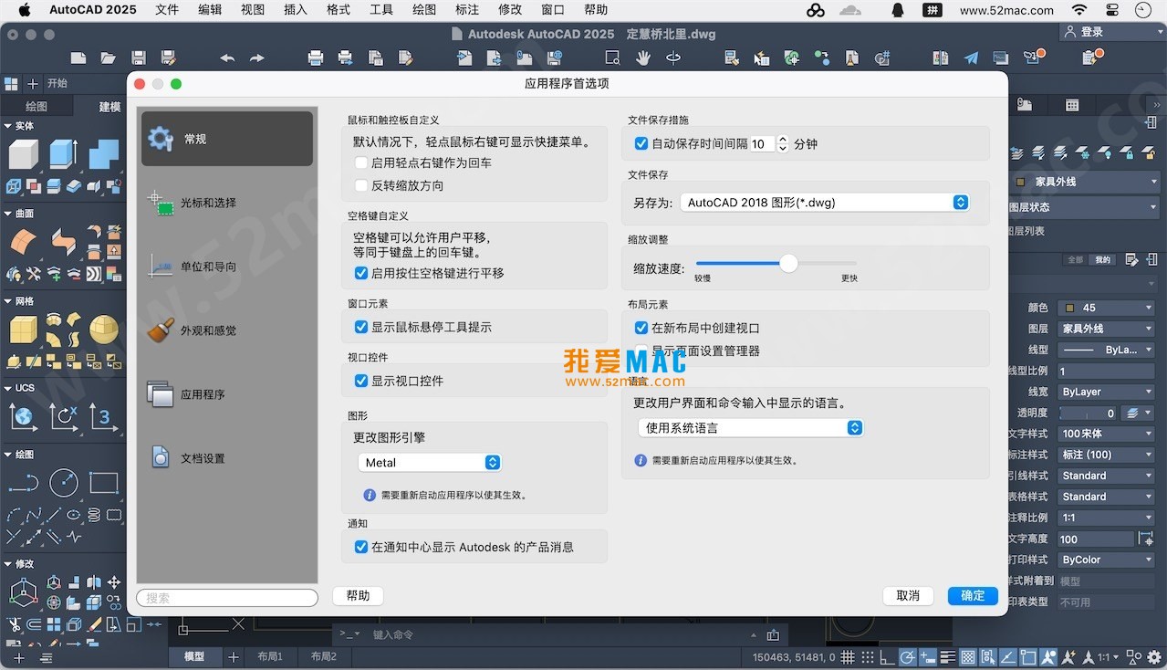 AutoCAD 2025 for Mac CAD软件 支持M1/M2/M3芯片 中文破解版下载