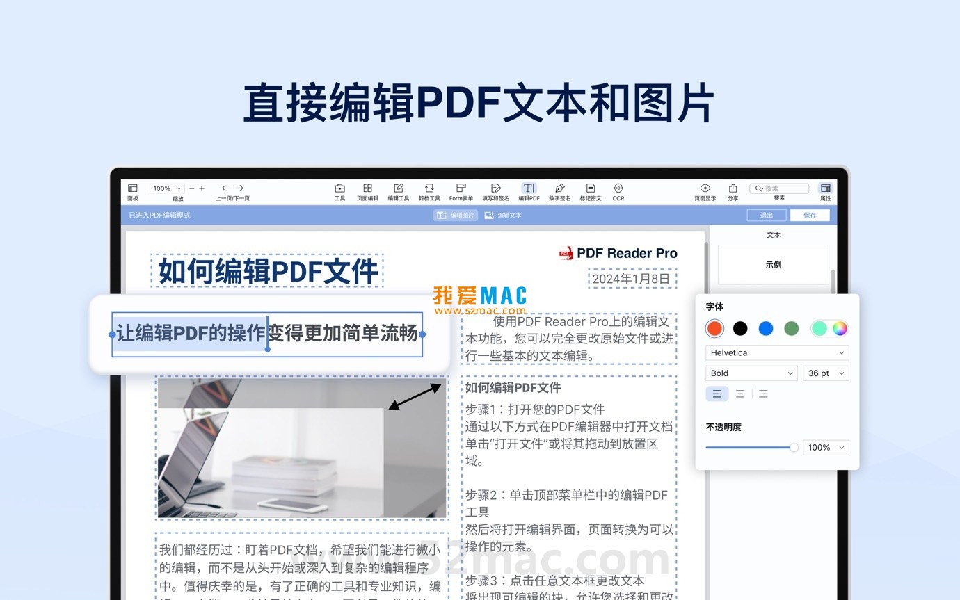 PDF Reader Pro for Mac v4.0.3 PDF编辑工具 中文破解版下载
