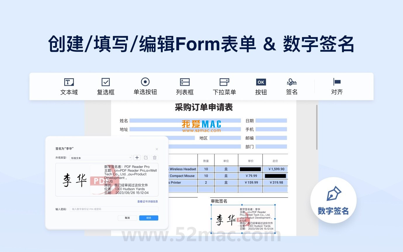 PDF Reader Pro for Mac v4.0.3 PDF编辑工具 中文破解版下载