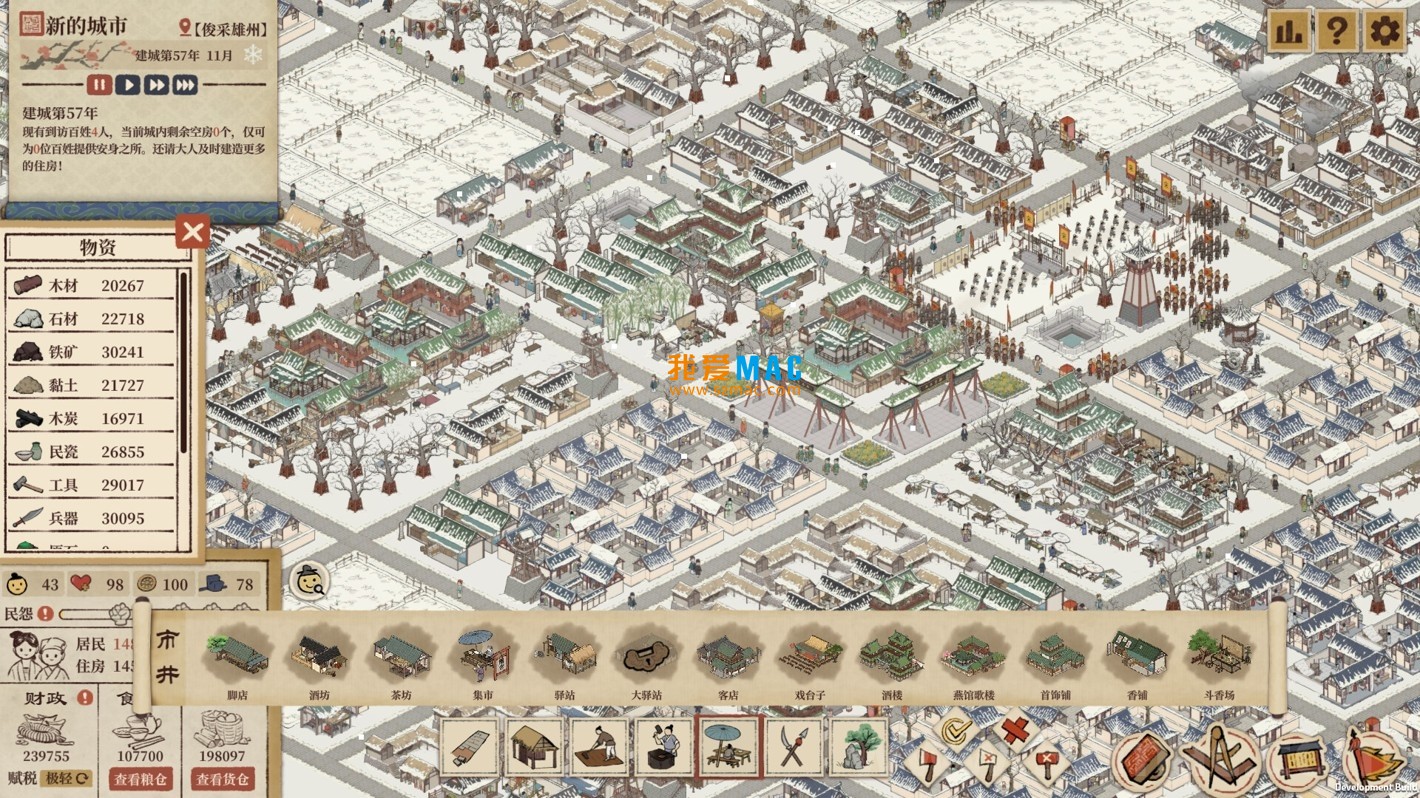 Thriving City: Song for Mac 满庭芳：宋上繁华 城市建造类游戏