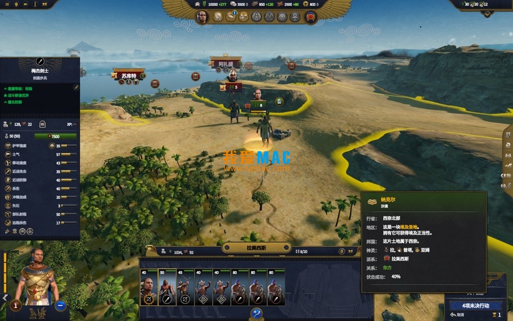 Total War: Pharaoh for Mac v1.2 全面战争：法老 大型策略游戏