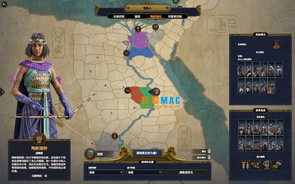 Total War: Pharaoh for Mac v1.2 全面战争：法老 大型策略游戏