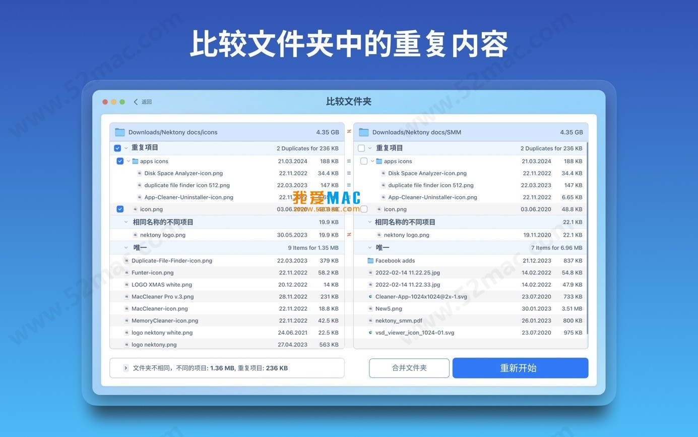 Duplicate File Finder for Mac v8.4 重复文件查找器 中文破解版下载