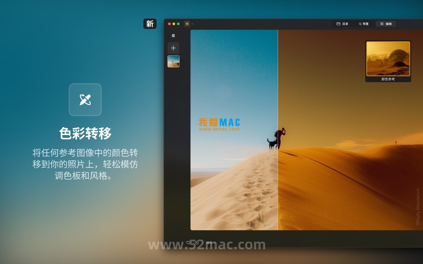 Luminar Neo for Mac v1.23.0 图像编辑软件 中文破解版下载