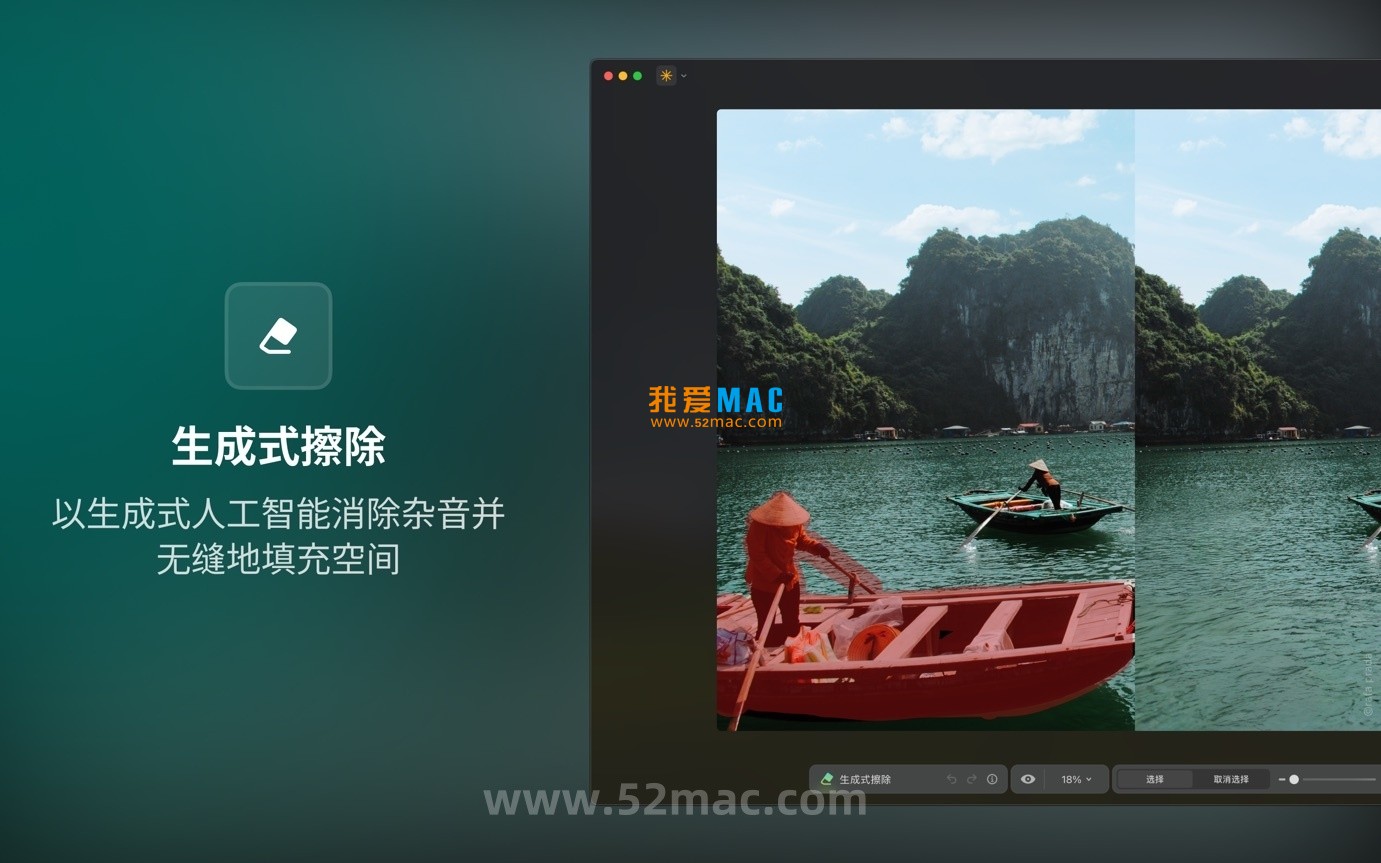 Luminar Neo for Mac v1.23.0 图像编辑软件 中文破解版下载