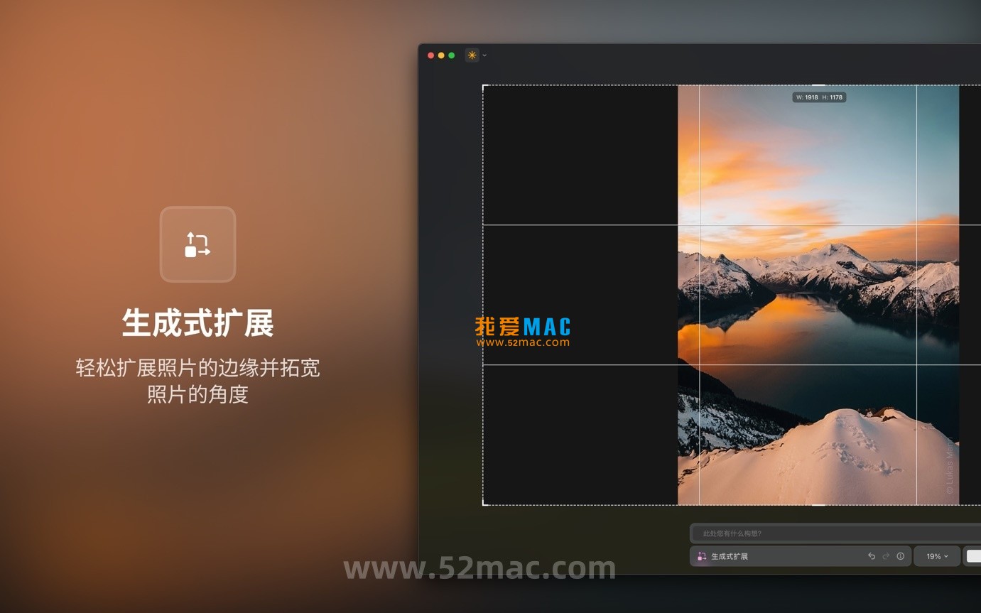 Luminar Neo for Mac v1.23.0 图像编辑软件 中文破解版下载