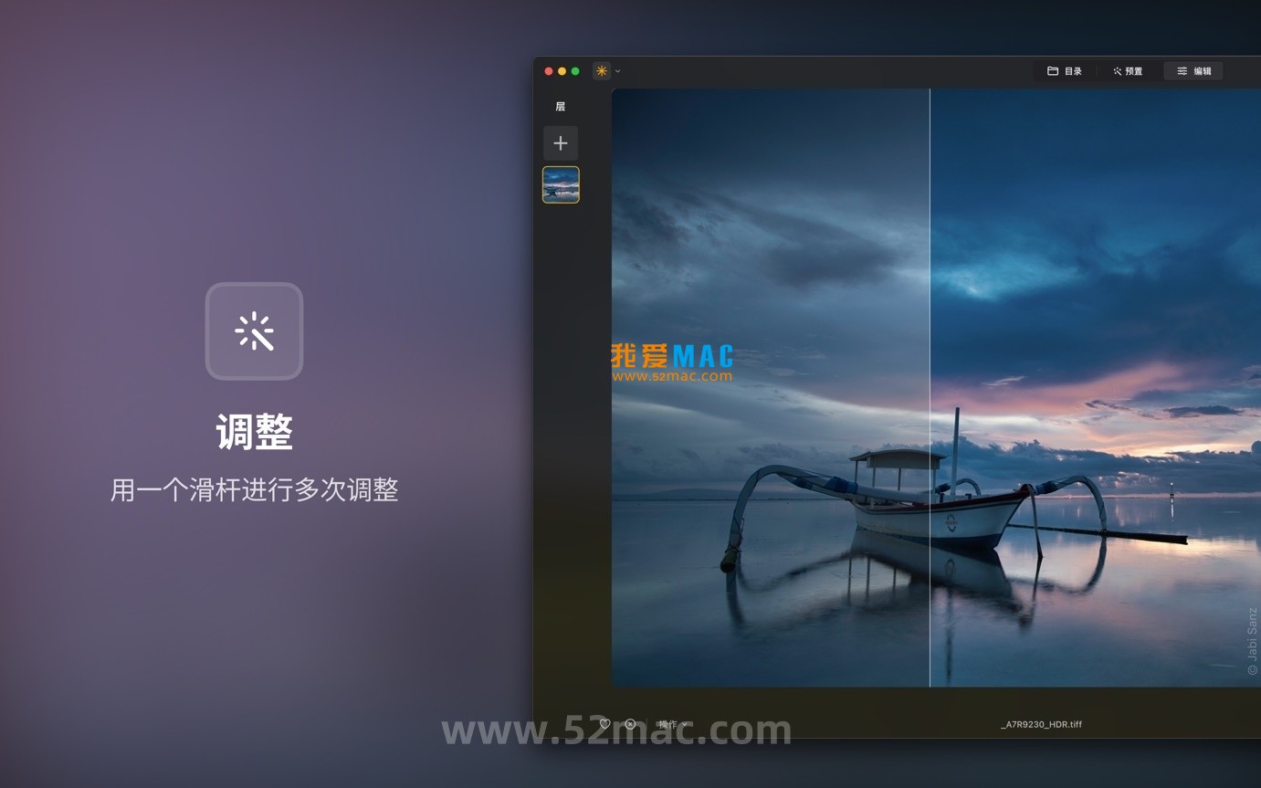 Luminar Neo for Mac v1.23.0 图像编辑软件 中文破解版下载