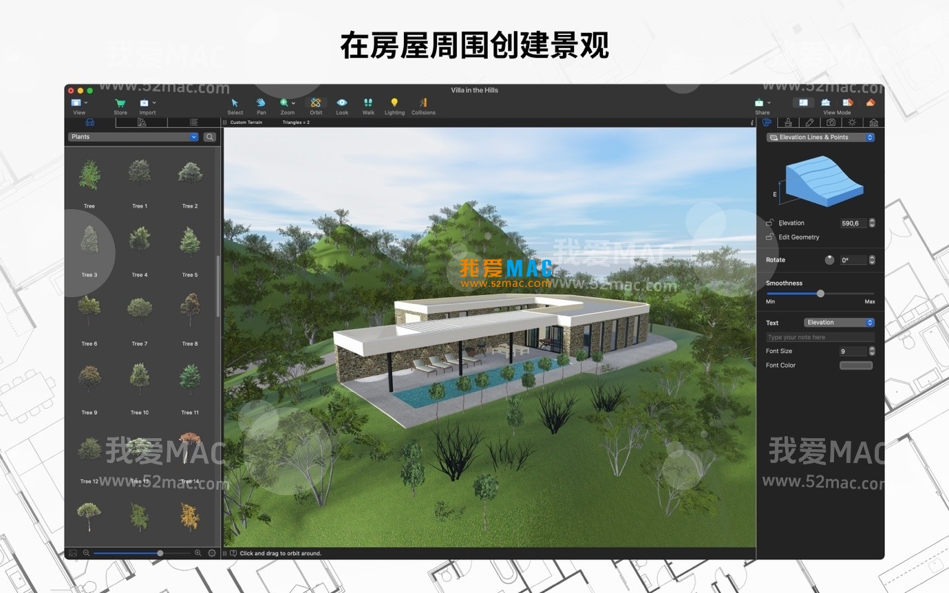 Live Home 3D Pro for Mac v4.9.9 家居设计软件 中文破解版下载