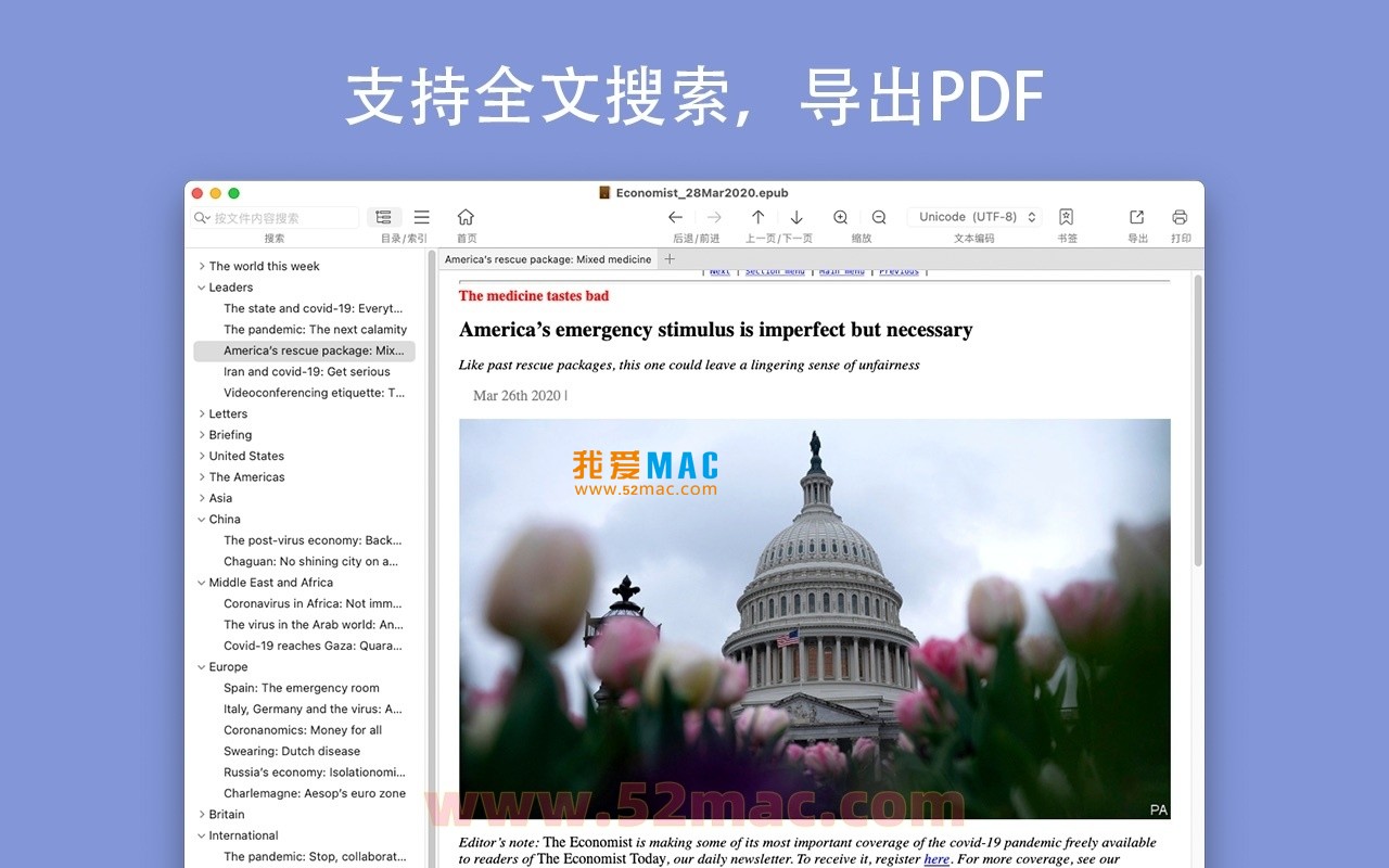 EPUB Reader for Mac v2.8.6 全能电子书阅读器 中文破解版下载