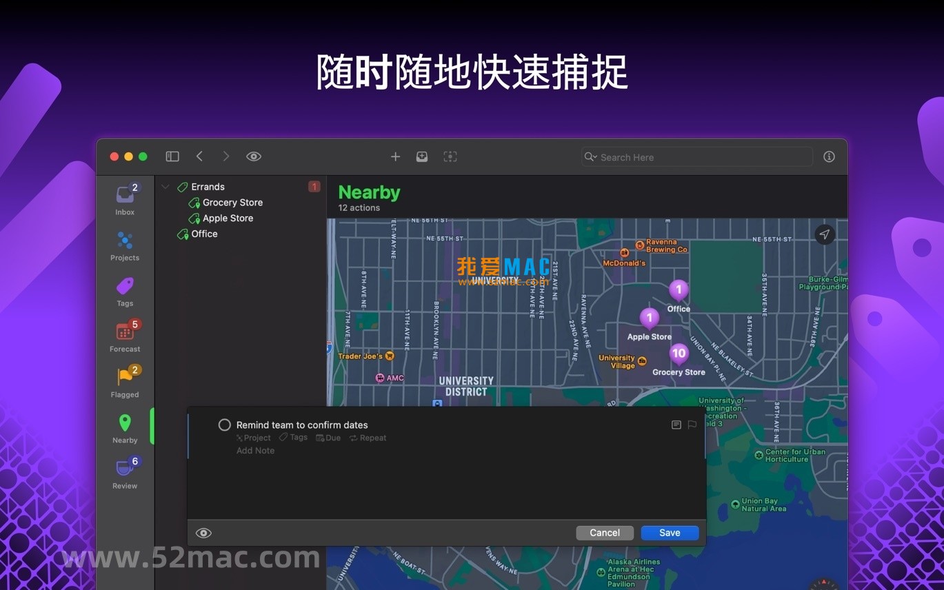 OmniFocus Pro 4 for Mac v4.6.1 GTD任务管理工具 中文破解版下载