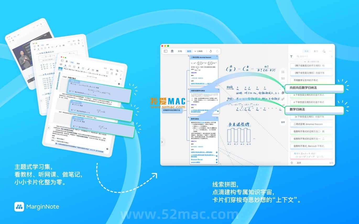MarginNote 4 for Mac v4.1.22 阅读学习软件 中文破解版下载