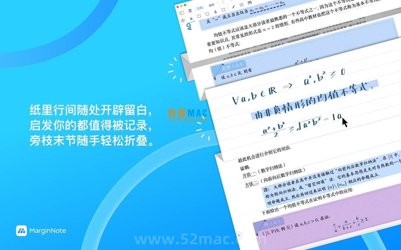 MarginNote 4 for Mac v4.1.22 阅读学习软件 中文破解版下载