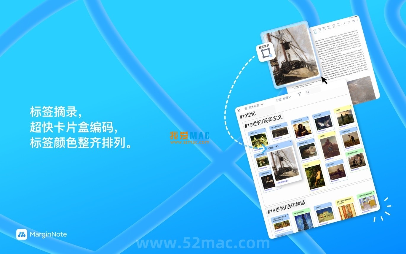 MarginNote 4 for Mac v4.1.22 阅读学习软件 中文破解版下载