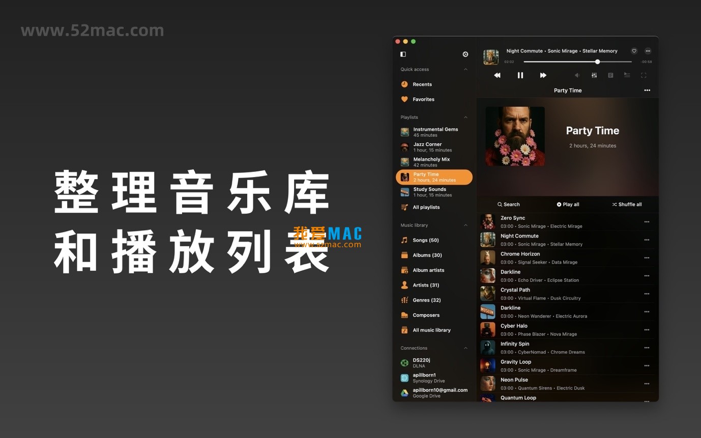 Flacbox for Mac v6.8 音乐播放器 音频均衡器 中文破解版下载