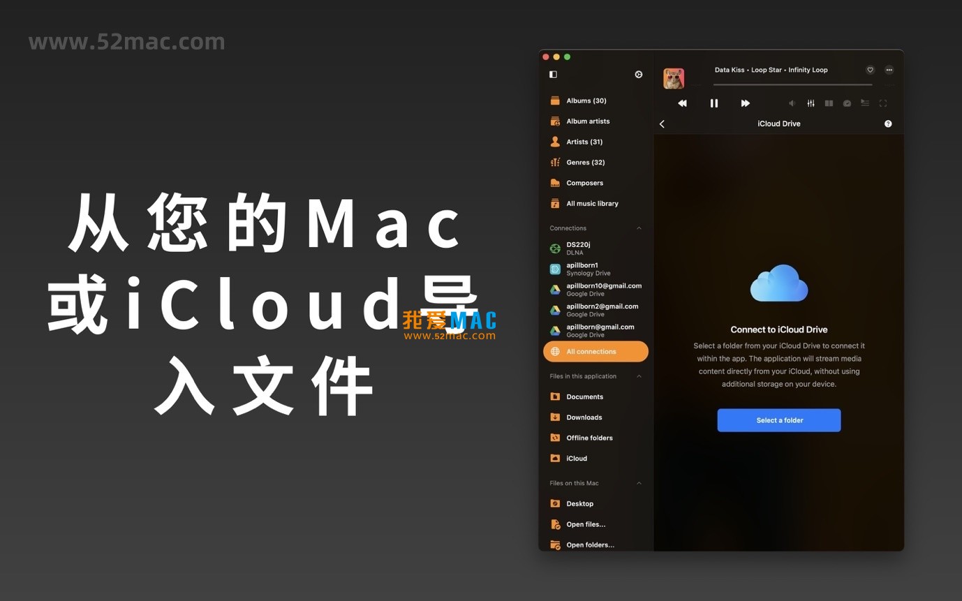 Flacbox for Mac v6.8 音乐播放器 音频均衡器 中文破解版下载
