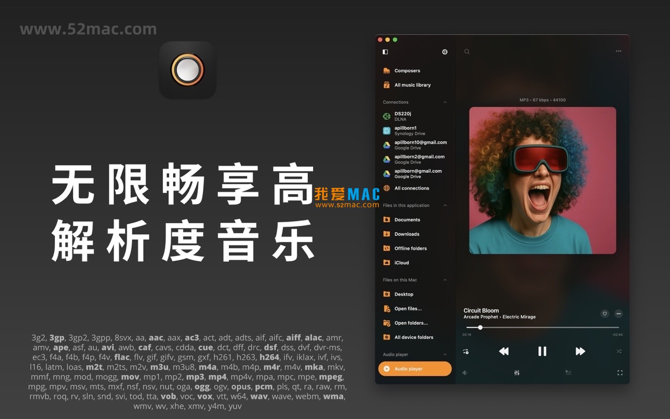 Flacbox for Mac v6.8 音乐播放器 音频均衡器 中文破解版下载