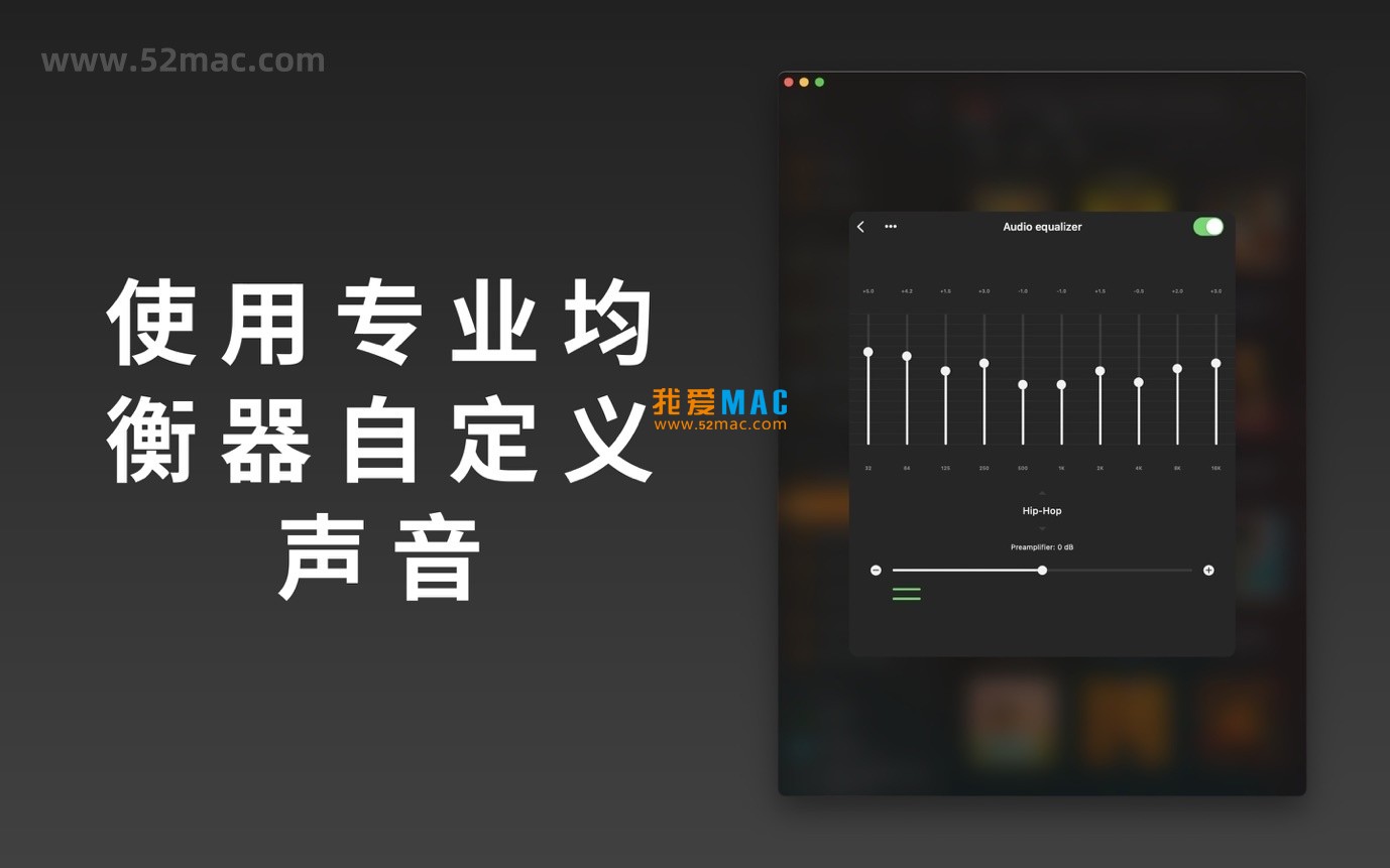 Flacbox for Mac v6.8 音乐播放器 音频均衡器 中文破解版下载