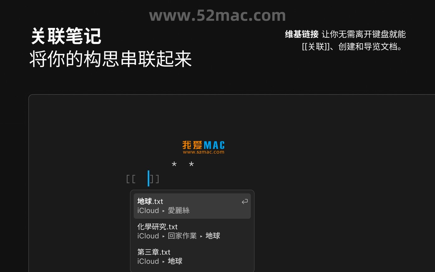 iA Writer for Mac v7.2.16 专业的写作应用 中文破解版下载