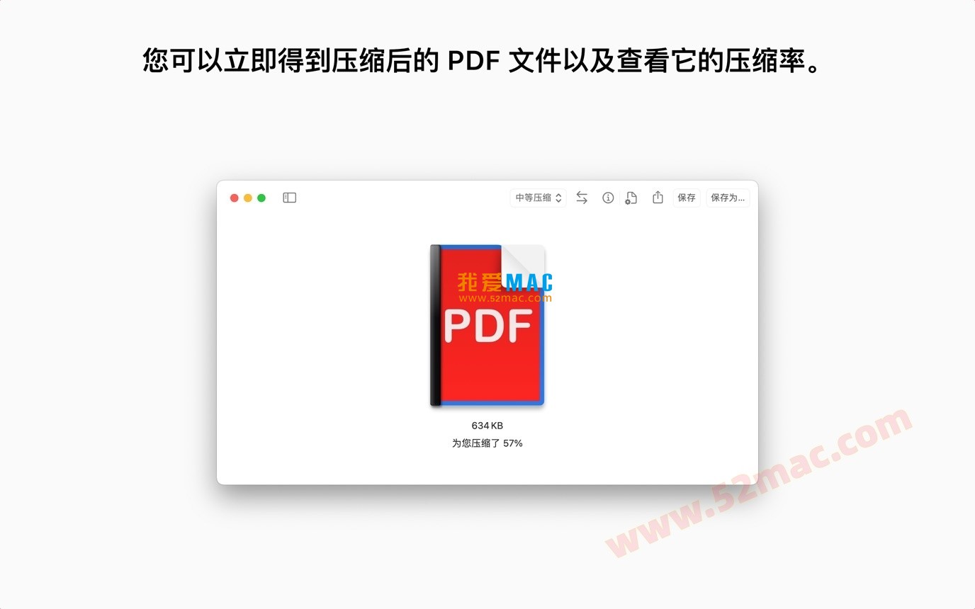 PDF Squeezer 4 for Mac v4.6 PDF压缩工具 中文破解版下载