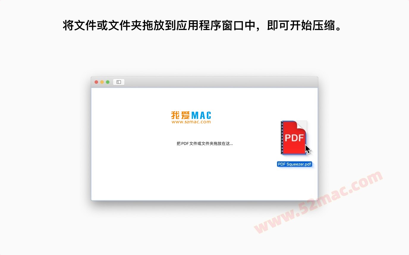 PDF Squeezer 4 for Mac v4.6 PDF压缩工具 中文破解版下载