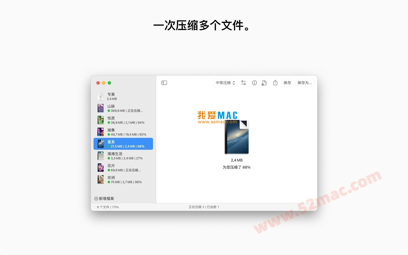 PDF Squeezer 4 for Mac v4.6 PDF压缩工具 中文破解版下载