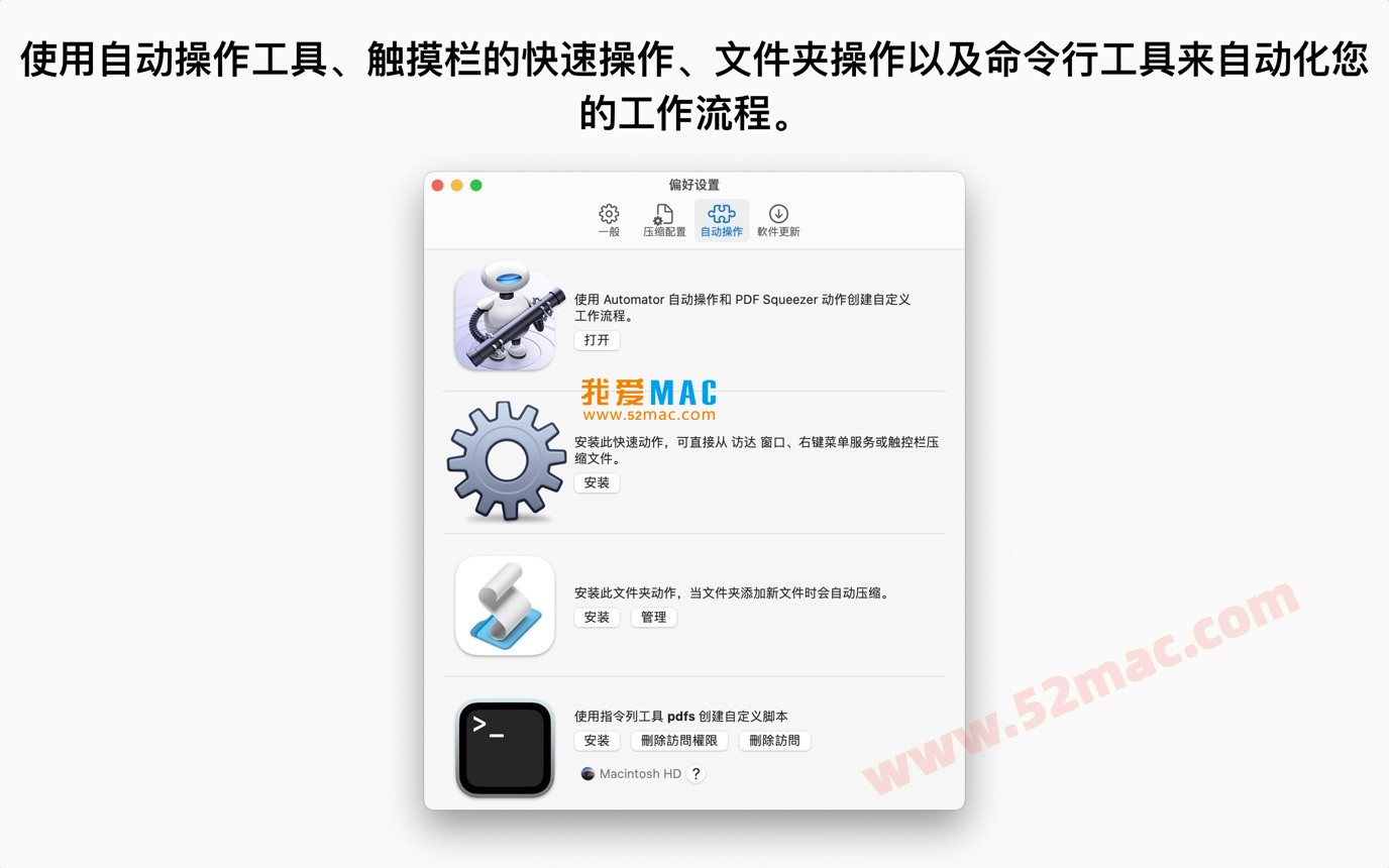 PDF Squeezer 4 for Mac v4.6 PDF压缩工具 中文破解版下载