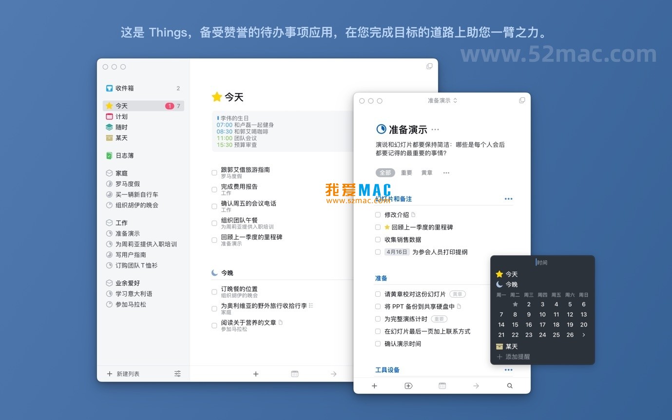 Things 3 for Mac v3.22.2 任务管理器 中文破解版下载