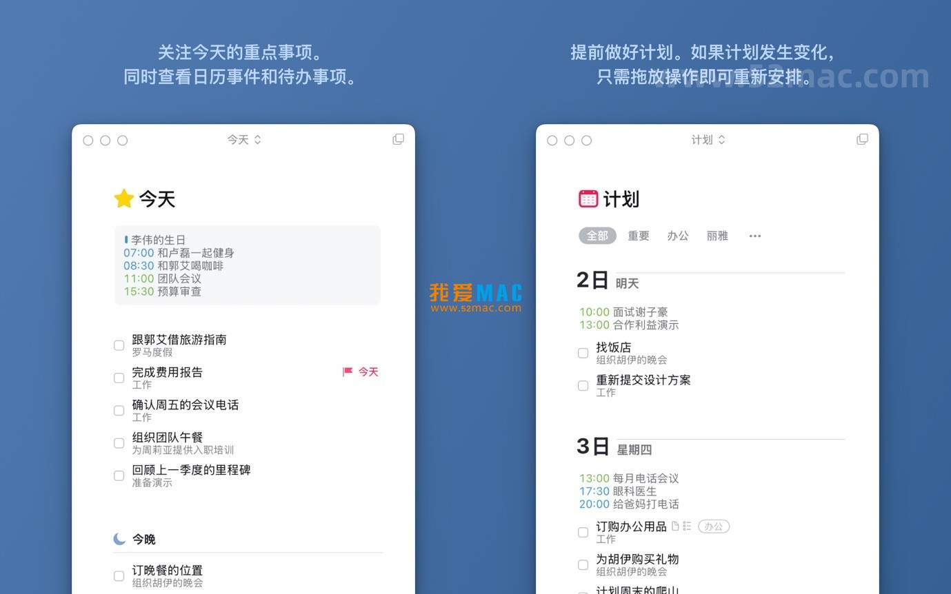 Things 3 for Mac v3.22.2 任务管理器 中文破解版下载